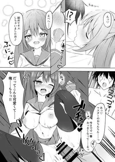 [青野こる]いつでもHし放題な女の子がパソコンから出てきたんだが!?