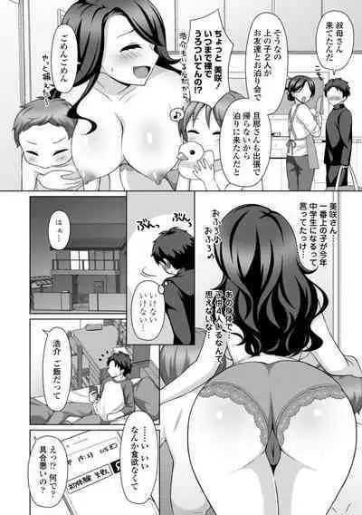 Torokeru Hodo Kakimazete