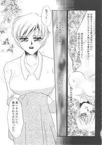 [Umino Yayoi] Fukujyuu Reika