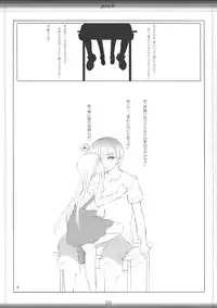 (C71) [noantica (O-ji)] petabon 6 (Various)