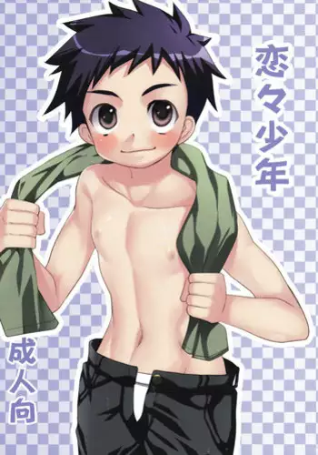 (Shota Scratch 16) [Tanakana (Tanakana)] Renren Shounen