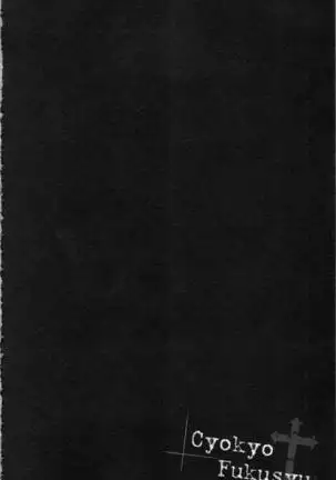 Choukyou†Fukushuu-Kemono no Tsumi to Amai Wana