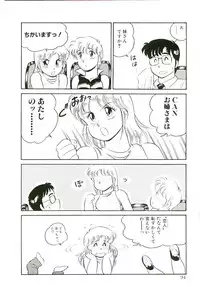 [Amagi Kei] Ikinari! can^2 2