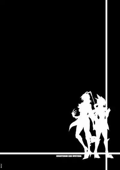 [Binbou Yusuri Express (Mochimako)] Kisen Tenshi Gigi Wisteria 04 [Chinese] [不咕鸟汉化组] [Digital]