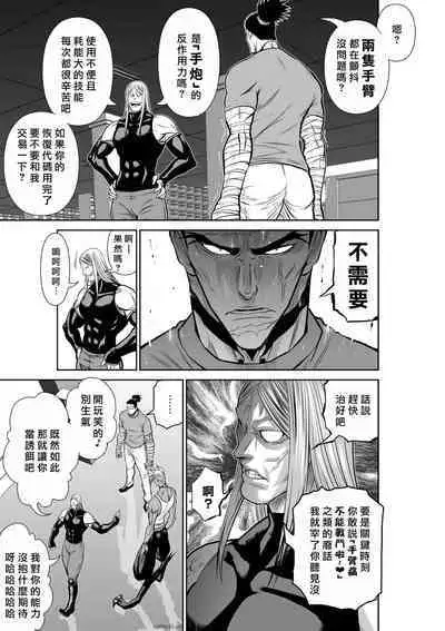 [Tetsu MOMOTA] Chijou Hyakkai R18 Ch41-45 [Chinese] 地上100層 [牛頭人酋長之魂漢化]