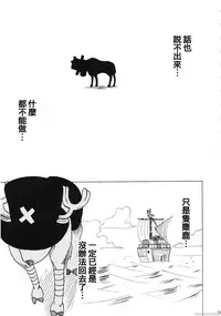 (C66) [Crimson Comics (Carmine)] Dancing Animation Run (One Piece) [Chinese] [木木]