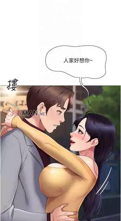 【周一连载】女儿闺蜜都归ME（作者：推亮&色皮林） 第1~35话
