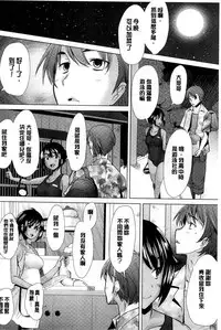 [Sakai Hamachi] SaSex | 給你愛愛 [Chinese]