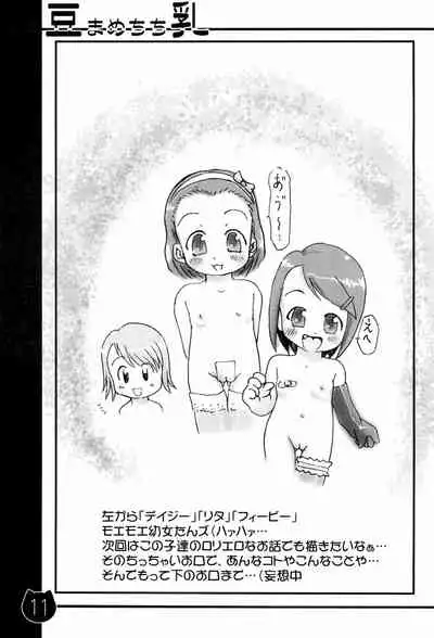 [Pa-Pu- (LEE)] Mamechichi (Ashita no Nadja)