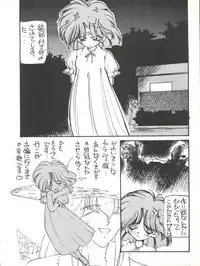 [Paradise City (Various)] Tabeta Kigasuru 11 (Akazukin Chacha, Romeo's Blue Skies)