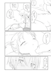 [we53] 重ねる日々とおさななじみ (Vocaloid)