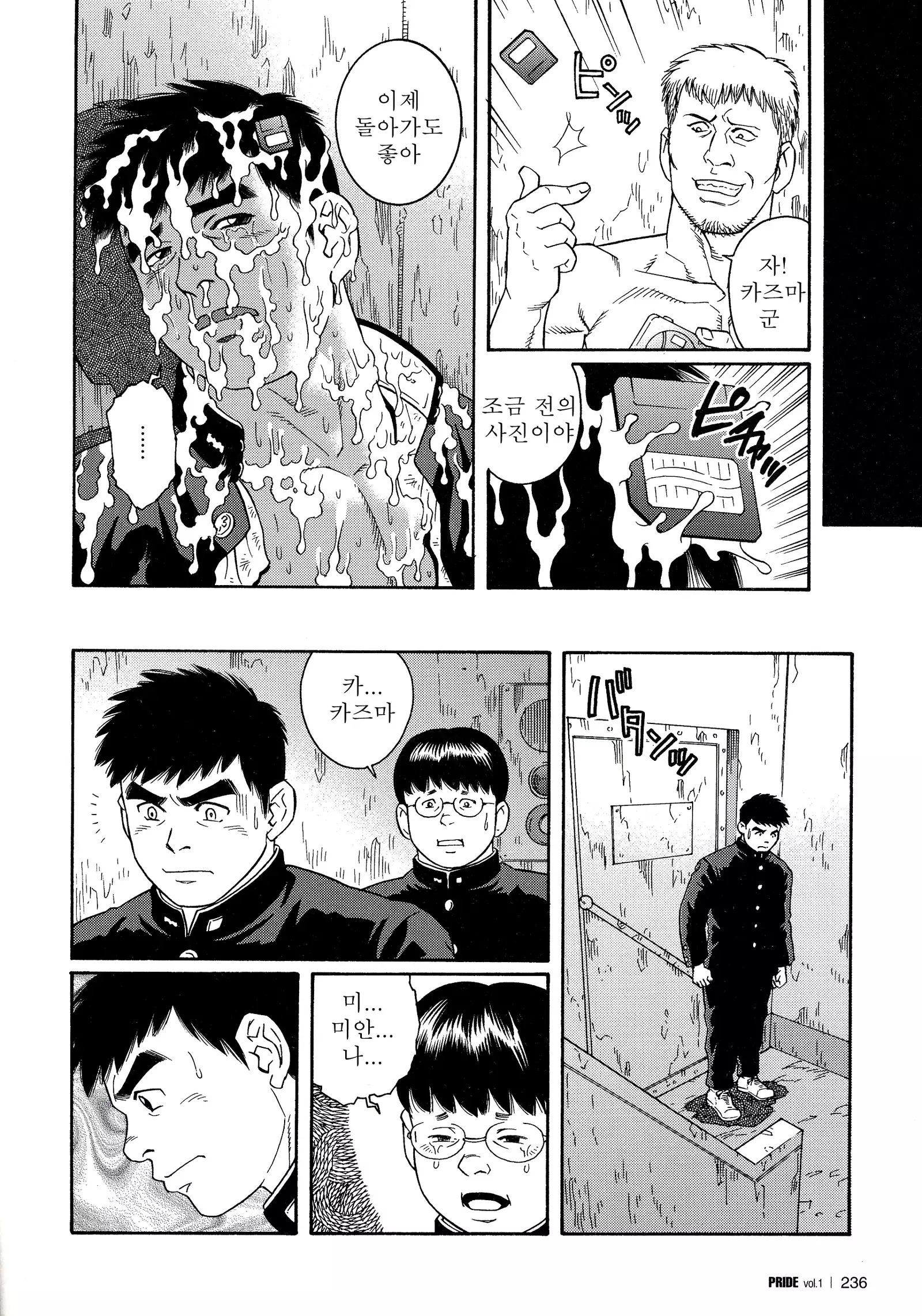 TRAP - Another Translation Version