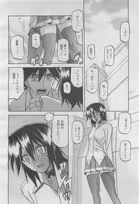 COMIC Megamilk 2012-05 Vol. 23