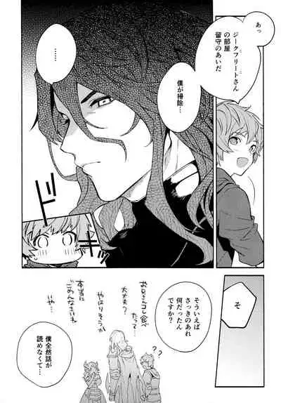 (Zenkuu no Chou Hasha 2019) [JIEITAI (Ketsudrum)] Dead Heat Heartbeat (Granblue Fantasy)