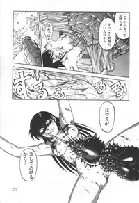 [Uziga Waita] Doku Doku Ryouki Zukan