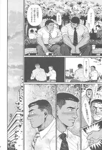 [Raiuzo Taira] BUSTED!