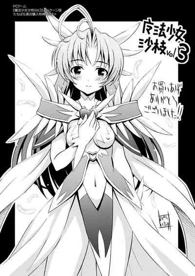 Niku Miko no Utage Yume