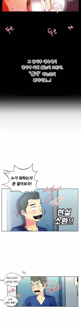 One Room Hero Ch.1-44