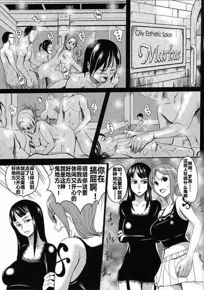 [華みづき (みづき翔)] ナミイヂリ (ワンピース) [流木个人汉化]