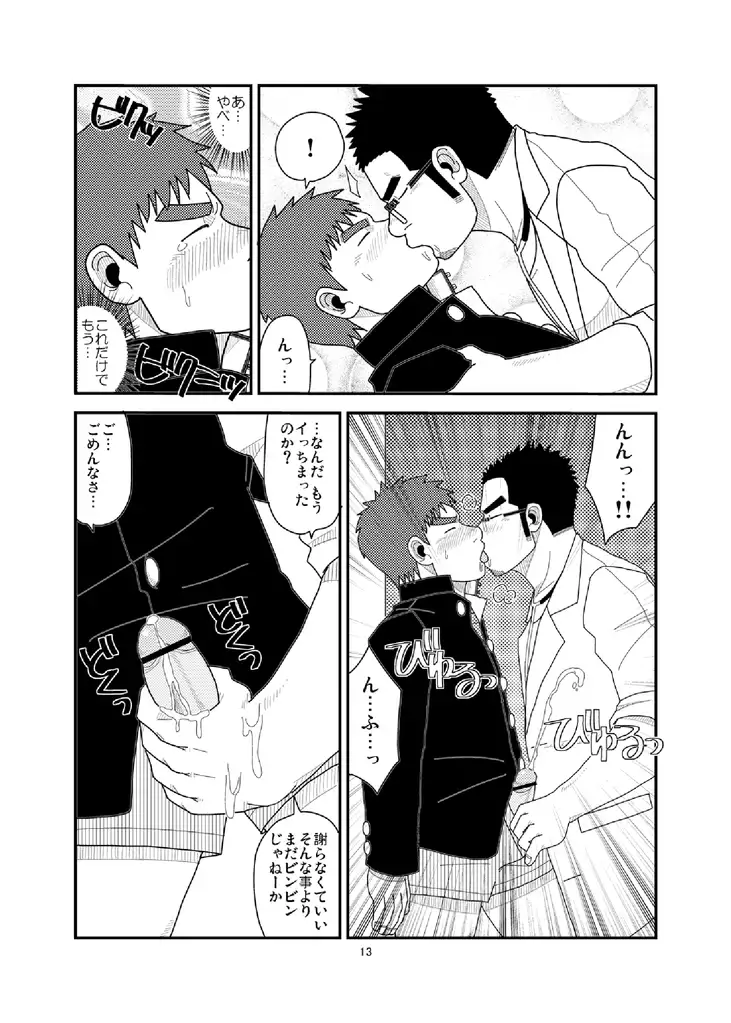 Ore to In-ma no Hinichijou