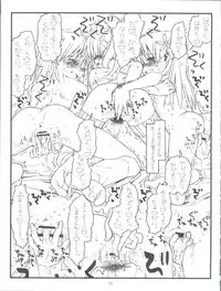 (C77) [bolze. (rit.)] Happiness is a Railgun (Toaru Kagaku no Railgun)