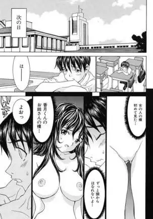 Aa! Onee-sama - Oh! My Sister