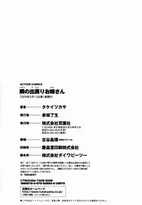 [Takei Tsukasa] Tonari no Demodori Oneesan