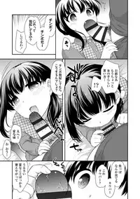 [Ueda Yuu] Namaiki Honey Trap - Saucy Honey Trap [Digital]