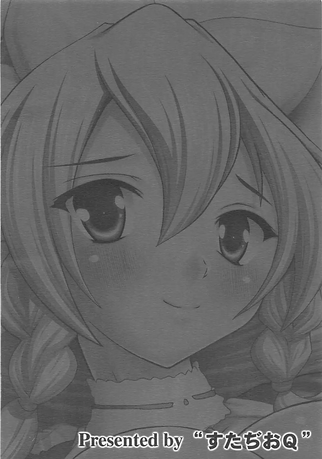 りーふぁっく!!