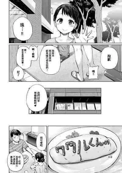 [Yumeno Tanuki] jc-t Haramitai-kei Joshi [Chinese] [Decensored] [Digital]