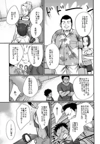 (C90) [Tanakana (Tanaka Natsumi)] HAPPYSUMMEREND