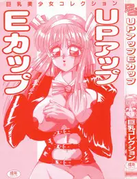 [Anthology] Up Up E-Cup