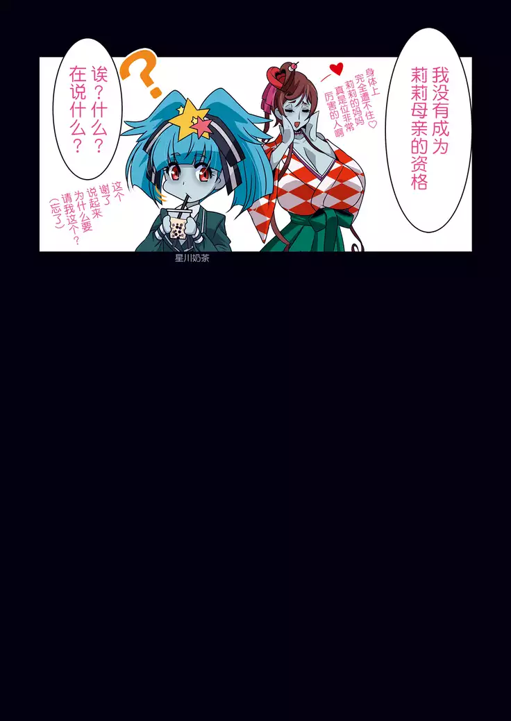 Nee-san vs Chougokubuto Yuugiri Tai Takeo Gekka no Koubousen ~"Nande Arinsu ka, Kono, Marutanbou wa"~