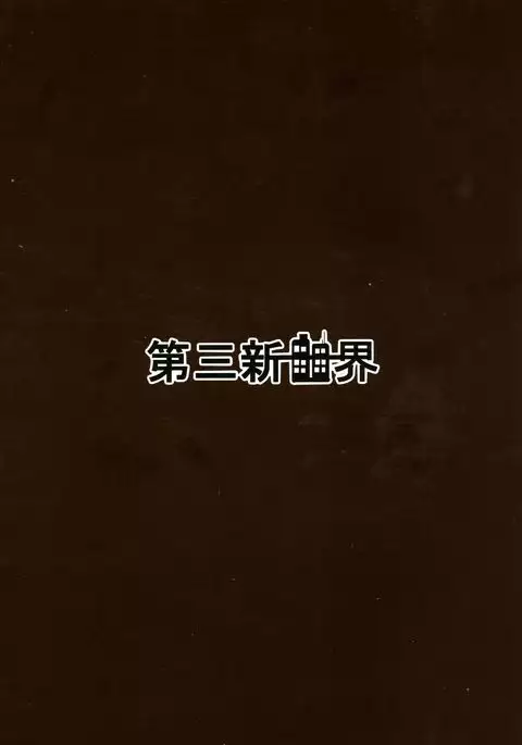 Ecchi na Maria-san to Futanari Elfnein