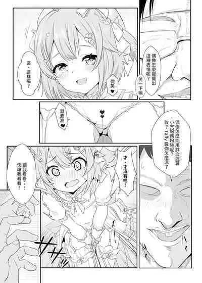 灌注永雏塔菲喵♥底边线的偶像生活~