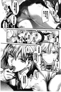 [Sakagami Umi] Seifuku no Mama Aishinasai! - Love in school uniform [Chinese]