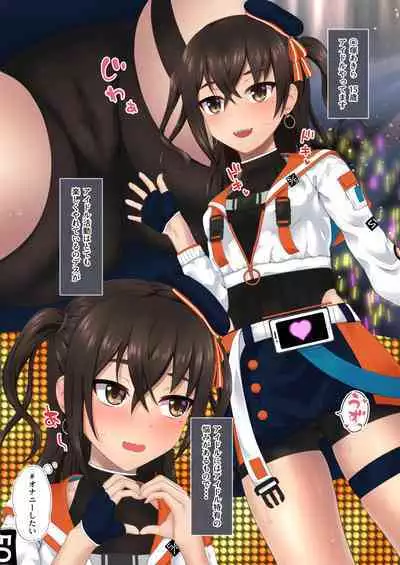 Idol datte Ecchi ga Shitai!