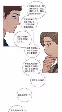 [The Jinshan] Sadistic Beauty Ch.1-39 [Chinese] [17汉化]