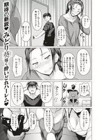 COMIC Shitsurakuten 2019-01 [Digital]