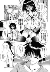 [Matra Milan] Angelical Pendulum Vol. 2