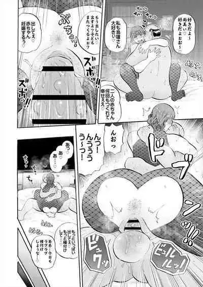 村内尚美の肉壷 尚美過去編、第4子種付け編 総集編