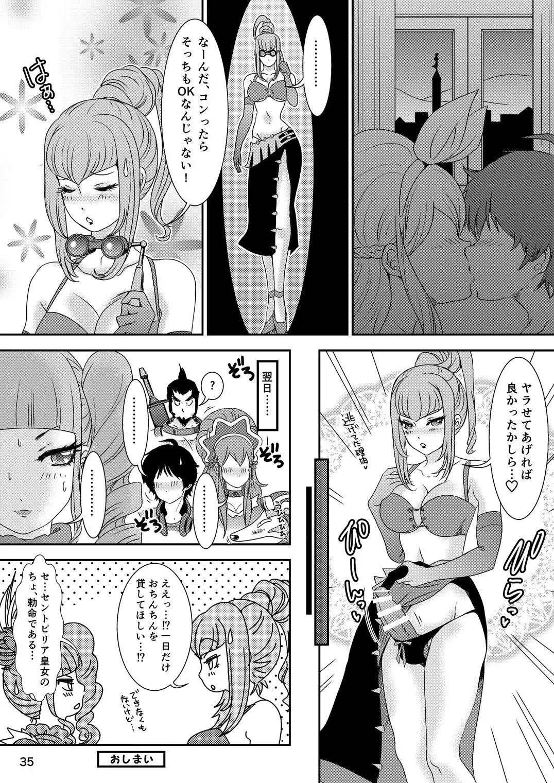 BEHAVIOR+5 ~ IXION SAGA not DT!