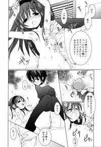 [Sasakura Ayato] Tyrant Punish - I Punish You!