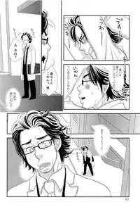 [Kougami Eri] Sui mo Amai mo Kimi to Tomo ni