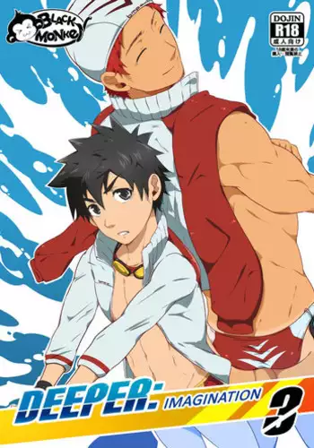 [black monkey (mazjojo)] Deeper 3: Imagination