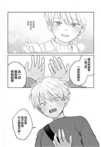 Daisuki na Kaiinu ga Tensei Shite Kita | 关于我的爱犬转生成人这件事