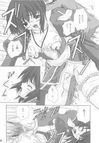 (C67) [Ark Emerald (Nanase Mizuho)] Cathedral (Ragnarok Online)