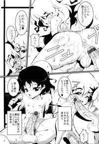 [Anthology] Ero Shota 14 - Koukan x Koukan x Otokonoko