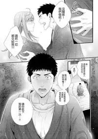 Please Let Me Hold You Futaba-San! Ch.1 [Chinese] [一個人也很快樂個人漢化]