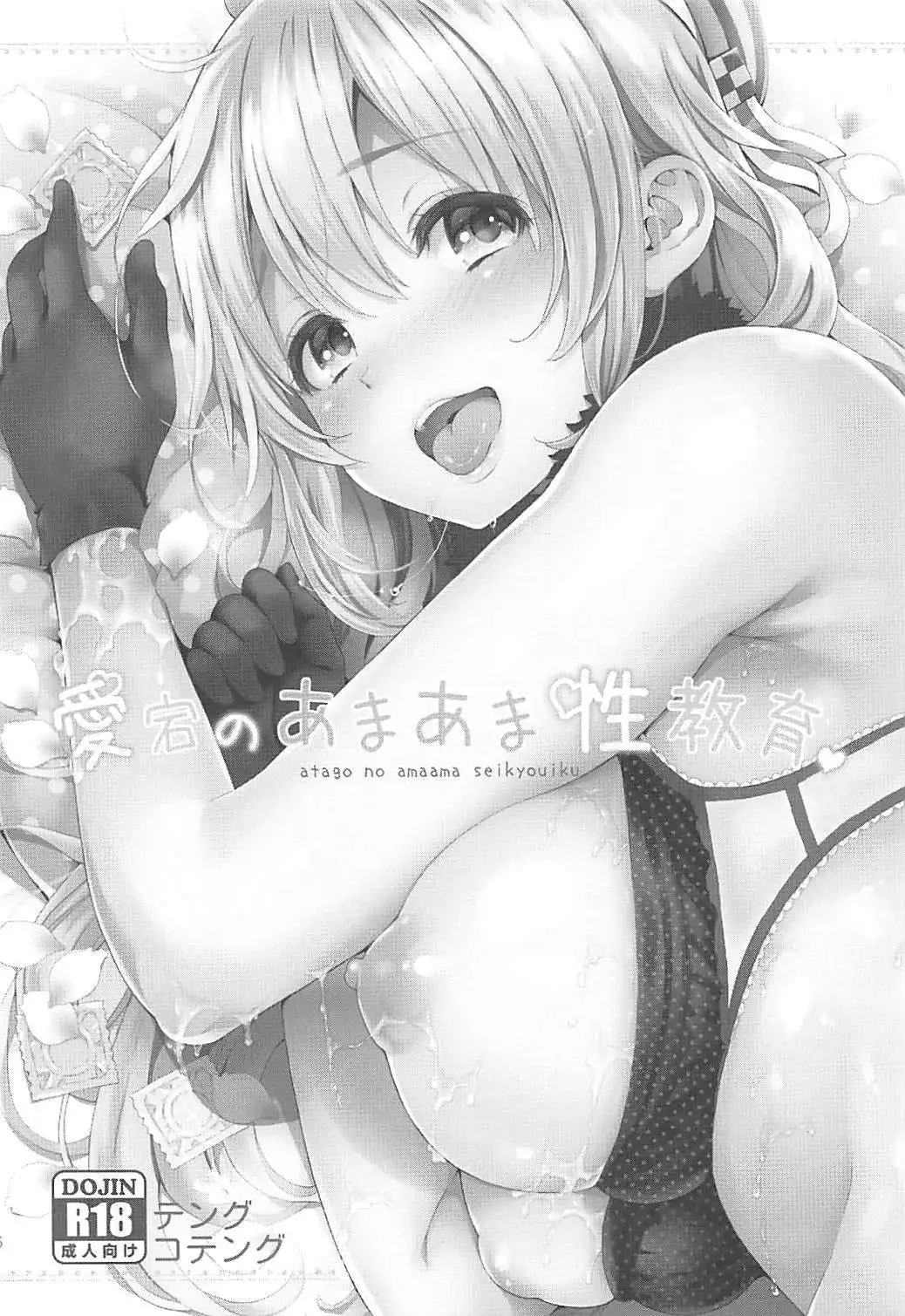 Tengu Kotengu COLLECTION